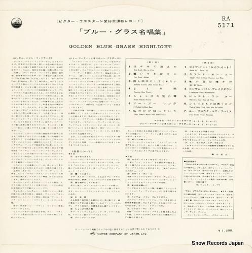 ブルー・グラス名唱集 - go