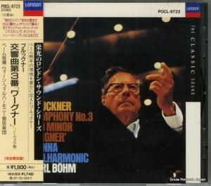CD: カール・ベーム - ブルックナー:交響曲第3番「ワーグナー」 - POCL-9722