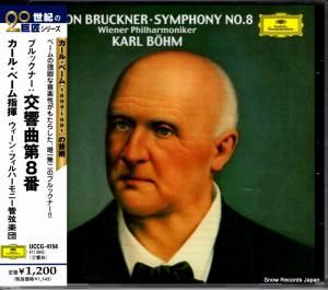 CD: カール・ベーム - ブルックナー:交響曲第8番 - UCCG-4154
