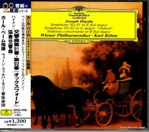 CD: 롦١ - ϥɥ󡧸裹֡裹֥֡åեɡ - UCCG-4159