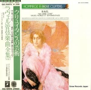 アンドレ・クリュイタンス - ラヴェル管弦楽曲全集(vol.3) - EAC-40076