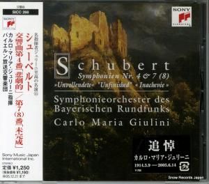 CD: カルロ・マリア・ジュリーニ - シューベルト:交響曲第4番「悲劇的」 - SICC268
