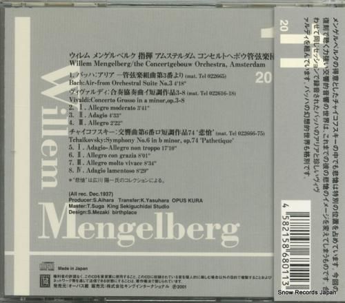 CD: ウィレム・メンゲルベル