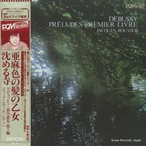 ジャック・ルヴィエ - ドビュッシー:前奏曲集第1編/亜麻色の髪の乙女・沈める寺 - OF-7092-ND