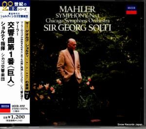 CD: ゲオルグ・ショルティ - マーラー:交響曲第1番「巨人」 - UCCD-3737