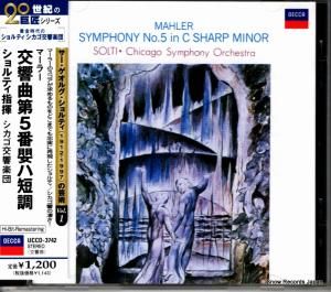 CD: ゲオルグ・ショルティ - マーラー:交響曲第5番嬰ハ短調 - UCCD-3742