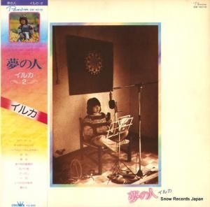 イルカ - 夢の人 - GW-4016