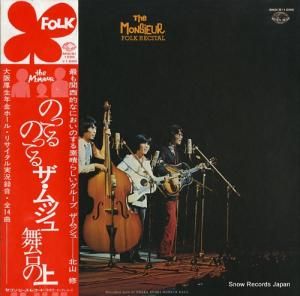 ザ・ムッシュ - のってるのってるザ・ムッシュ舞台の上 - SKD(S)1006
