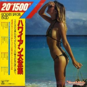 ポス・宮崎とコニーアイランダース - ハワイアン大全集 - 15AH973
