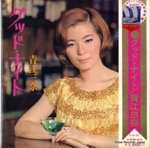青江三奈 - グッド・ナイト - SJX-20