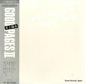 井上陽水 - good pages ii - MR3025
