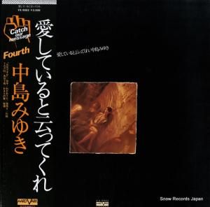 中島みゆき - 愛していると云ってくれ - VX-9002