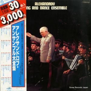 赤軍合唱団 - アレクサンドロフ・アンサンブル大全集 - SWF-8329
