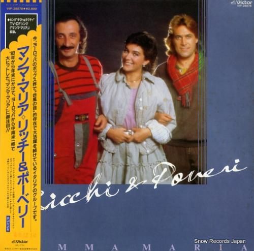 リッキ・エ・ポーヴェリ マンマ