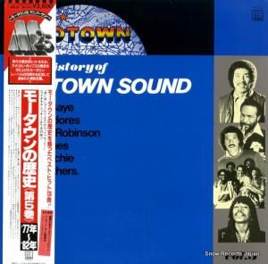 V/A モータウンの歴史第5巻 77年−82年 VIP-18