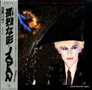 ジャパン 孤独な影 VIP-6969