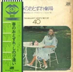V/A 春のおとずれ劇場 QL-5040