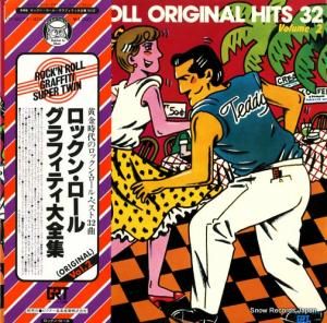 V/A ロックン・ロール・グラフィティ大全集 VIP-9073