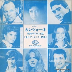 V/A カンツォーネ特別ダイジェスト来日アーティスト特集 DY5004-1