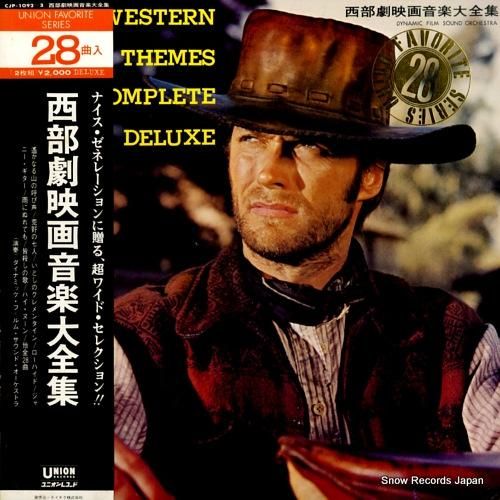 ダイナミック・フィルム・サウンド・オーケストラ 西部劇映画