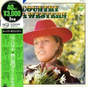 カントリー・レンジャーズ カントリー&ウエスタン KW-7535