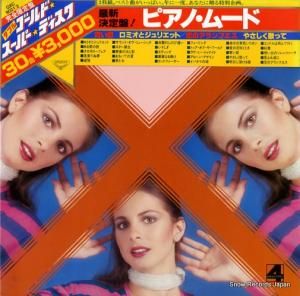 ロニー・アルドリッチ ピアノ・ムード GXC9021