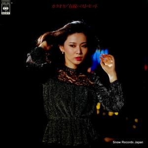 クリスタル・サウンズ・オーケストラ カラオケ/有線ベスト・ヒット 25AH1047