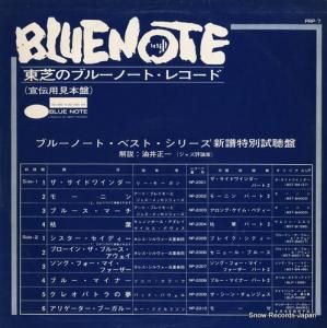 V/A ブルーノート・ベスト・シリーズ新譜特別試聴盤 PRP-7