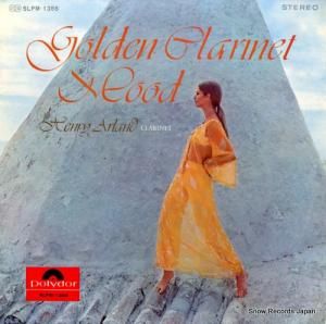ヘンリー・アーランド ゴールデン・クラリネット・ムード SLPM-1386