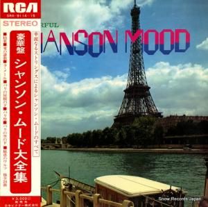 V/A シャンソン・ムード大全集 SRA-9114