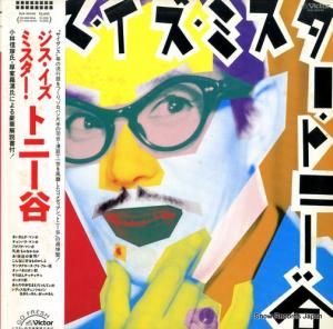 トニー谷 ジス・イズ・ミスター・トニー谷 SJX-30345