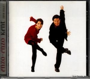 CD: エンゾ・エンゾ&ケント - enfin seuls - 547202-2