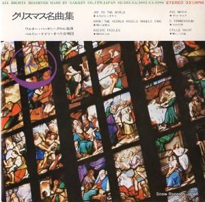 ベルリン・ドイツ・オペラ合唱団 - もろびとこぞりて - SG-503.GA-5005.GA-5006