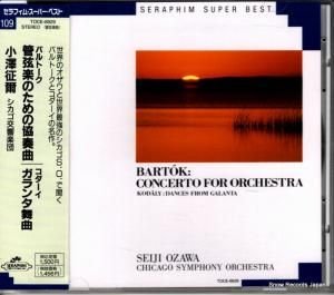 CD:  - ХȡɸڤΤζն - TOCE-8929