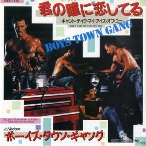 ボーイズ・タウン・ギャング - 君の瞳に恋してる - VIPX-1675