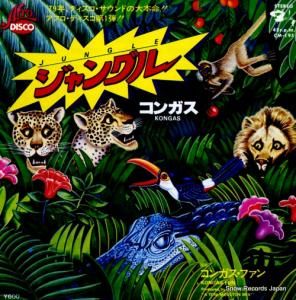コンガス - ジャングル - CM-195