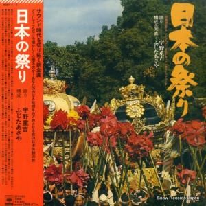 宇野重吉 - 日本の祭り - SODI1