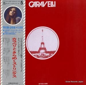 カラベリときらめくストリングス - カラベリ - SOPB-55139