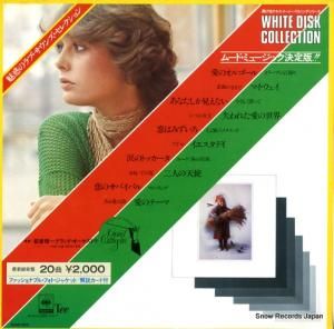 都倉俊一グランド・オーケストラ - 魅惑のラブ・サウンズ・セレクション - 20AH893