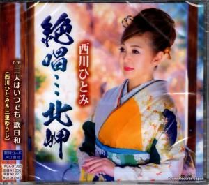 CD: 西川ひとみ - 絶唱、、、北岬 - TKCA-91395