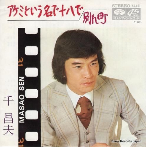 明治天皇　土田岳心　美品レコード！ 2025年最新】土田岳心の人気アイテム - メルカリ