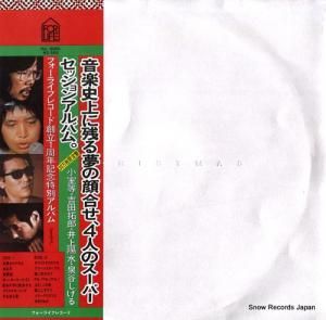 V/A - フォーライフレコード創立1周年記念特別アルバム - FLL-5003