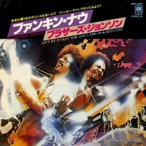ブラザーズ・ジョンソン - ファンキン・ナウ - AMP-1025