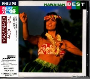 CD: V/A - ハワイアン・ベスト - PHCA-6141
