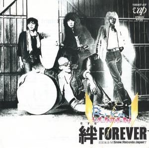バウワウ - 絆forever - 10087-07