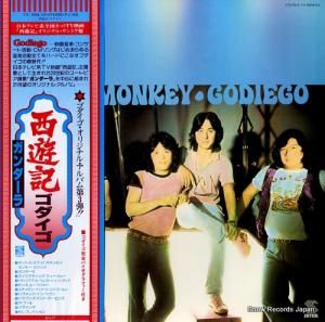 ゴダイゴ - モンキー・マジック - YX-5004-AX