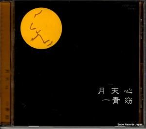 CD:  - ŷ - COCP-32024