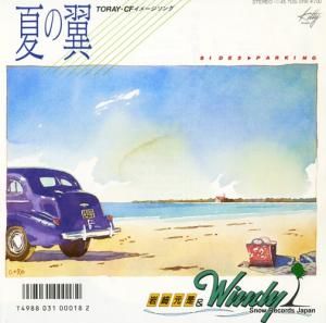 岩崎元是&WINDY - 夏の翼 - 7DS0116