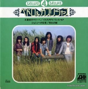 ペドロ&カプリシャス - deluxe 4 deluxe - L-3017R
