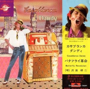 沢田研二 - カサブランカ・ダンディ - DR-6280